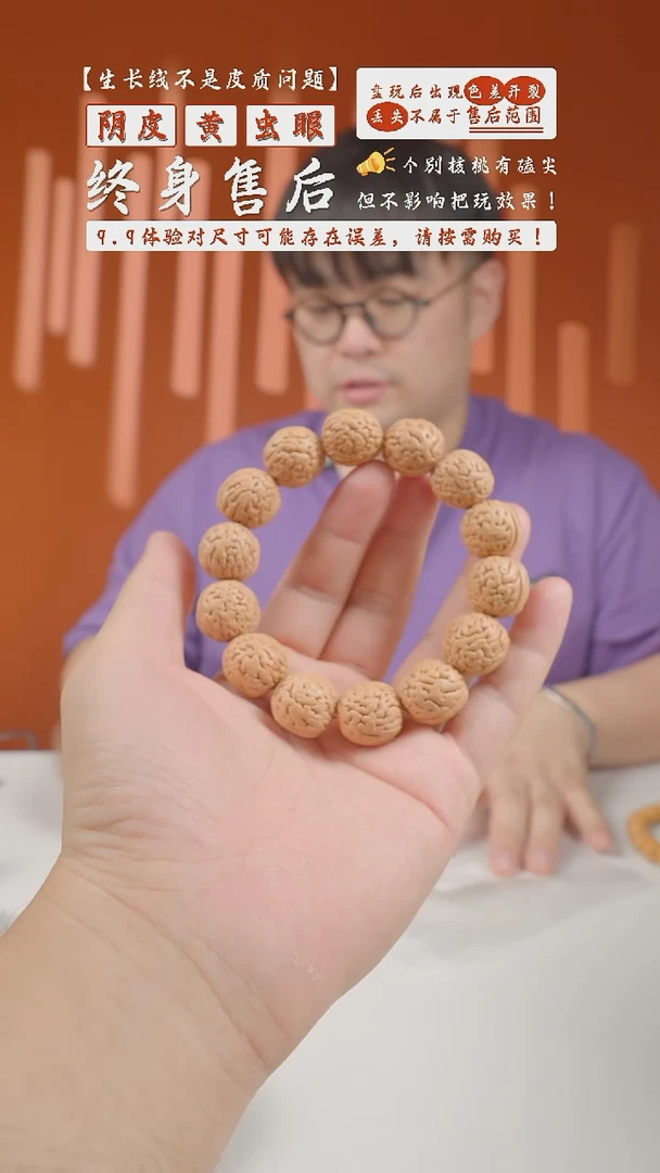 【闪购商品】桃核手串18mm左右肌肉金刚纹桃核手串