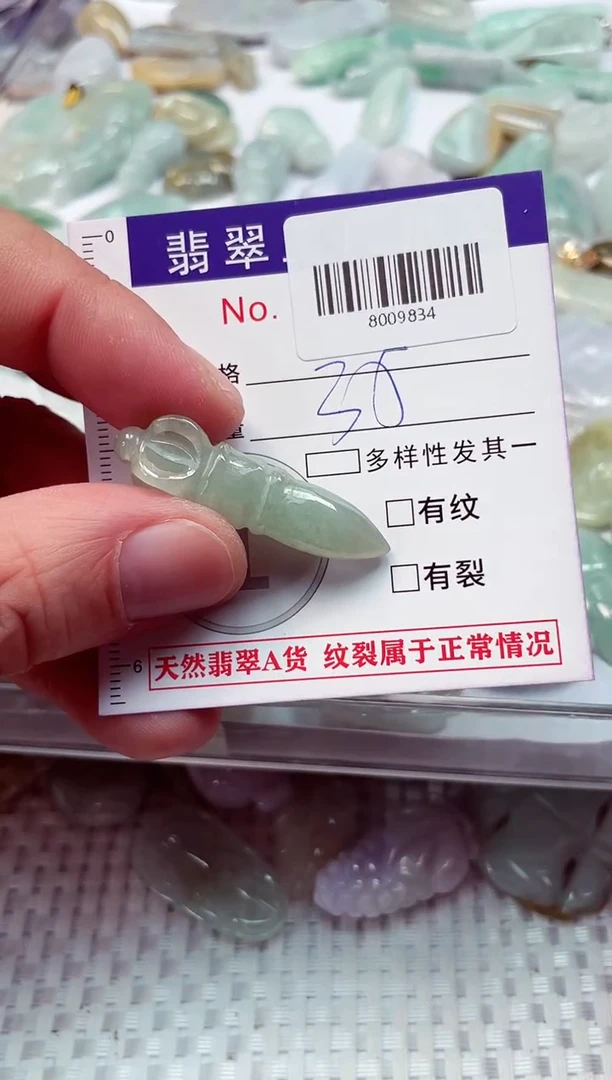 颈饰未镶嵌翡翠天然翡翠吊坠/8009834