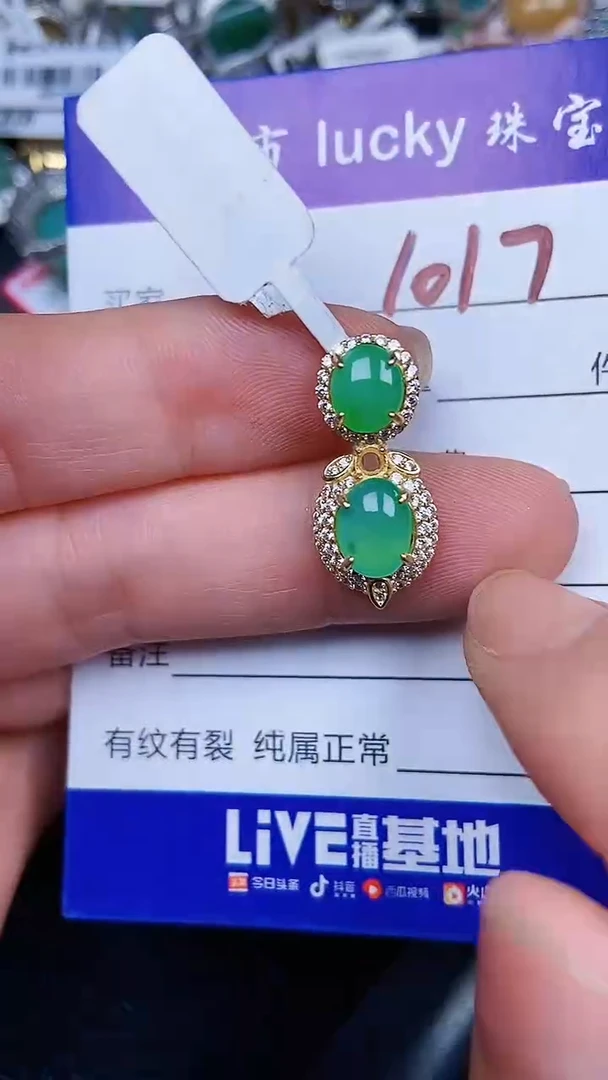 颈饰银S925镶嵌翡翠1017