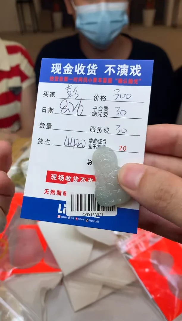 未镶嵌定制翡翠彭**祖SYD153021