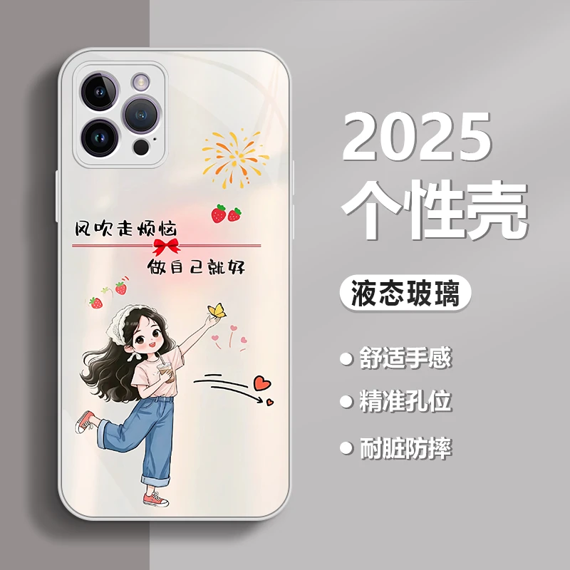 做自己就好适用苹果17/华为/小米/OPPO/vivo高档金属漆玻璃手机壳