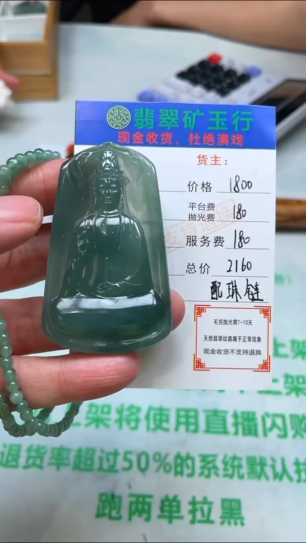 定制翡翠未镶嵌P-毛货不退不换-多样性发货