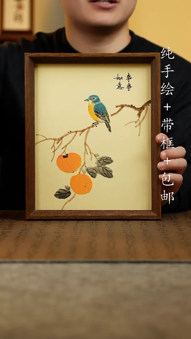 国画原创纯手绘国风国画摆台；画芯+画框23*27.5