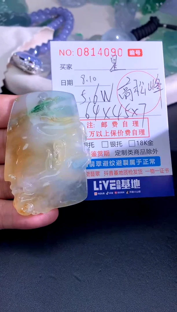 翡翠未镶嵌颈饰星****星星