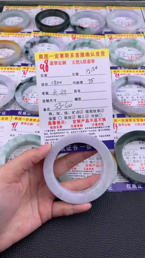 未镶嵌定制翡翠98#翡翠手镯定制链接