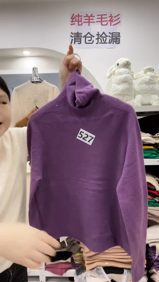 527/羊毛衫110-135斤