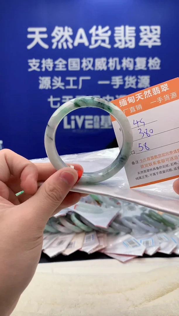 未镶嵌手镯翡翠43