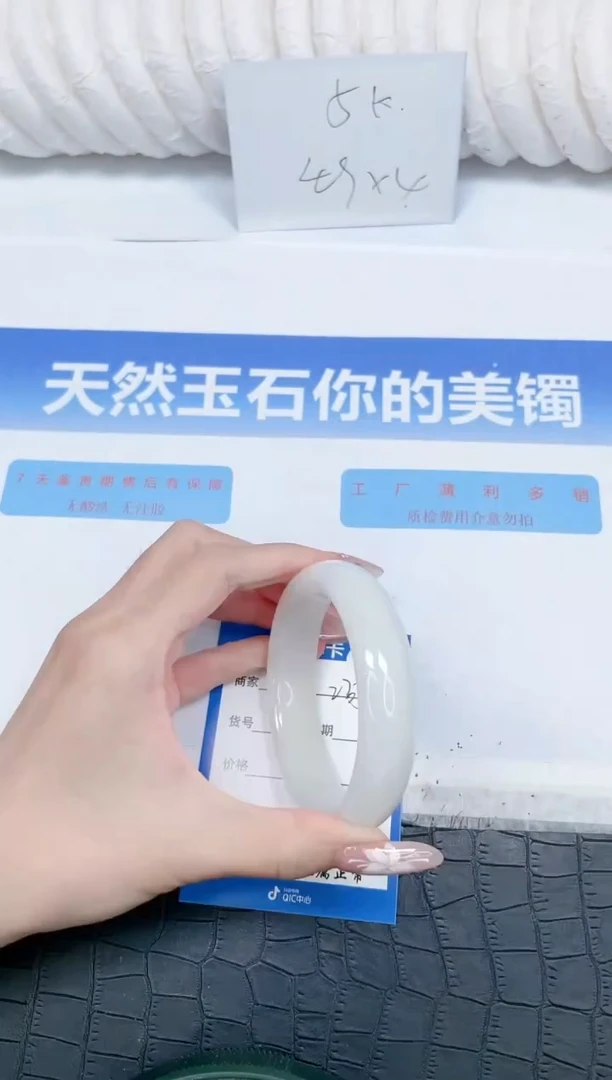 未镶嵌手镯和田玉235-60.3