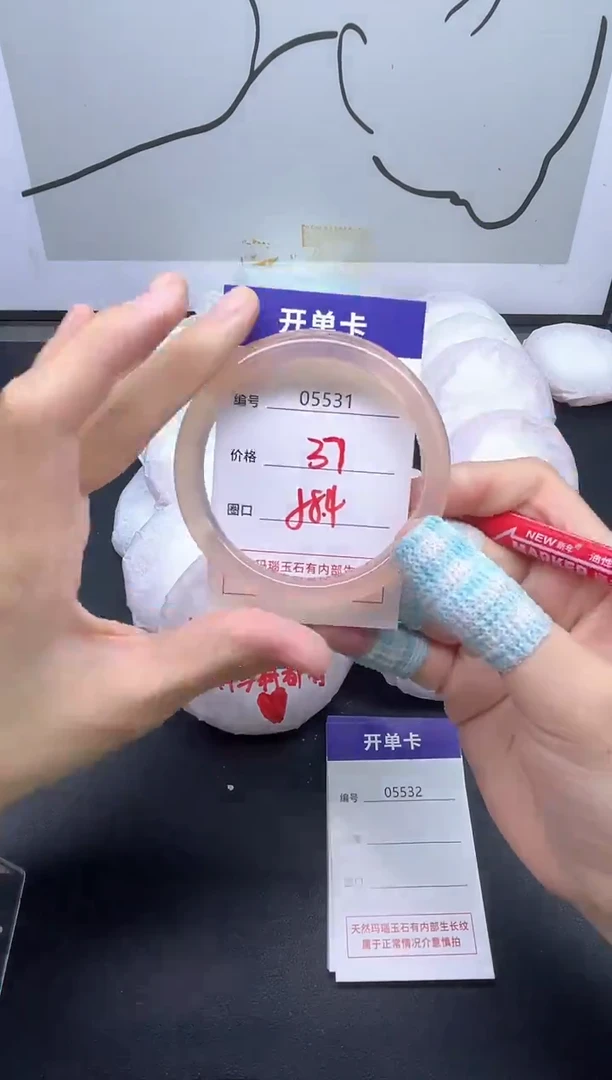 手镯玛瑙/玉髓未镶嵌5531