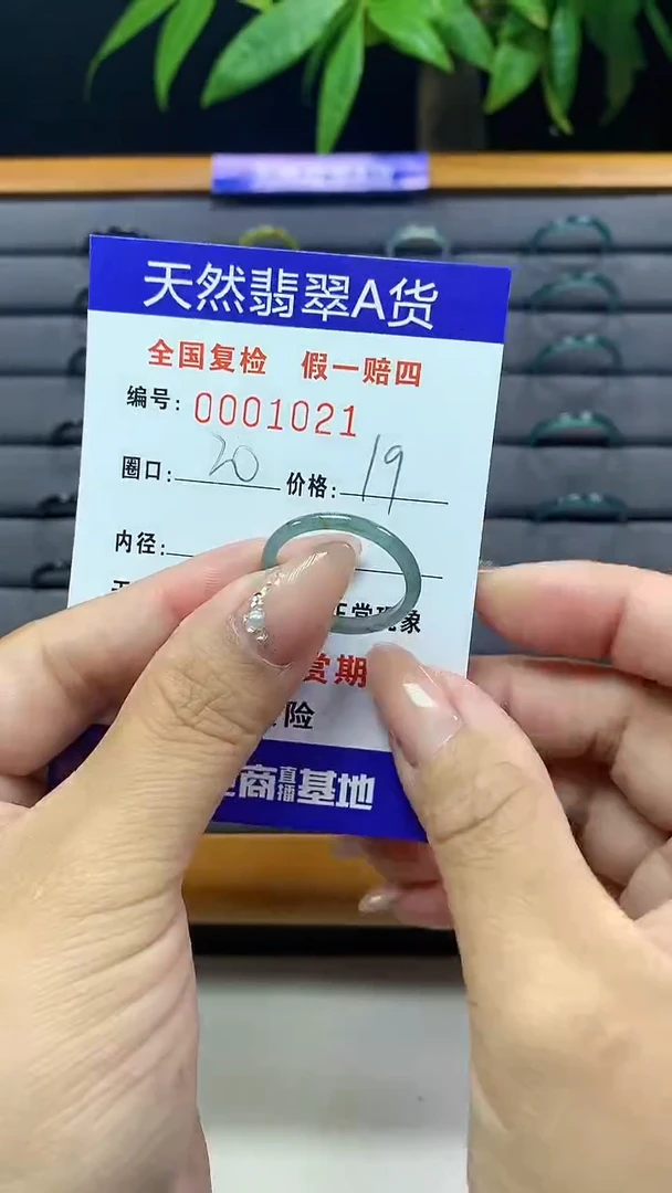 【闪购商品】翡翠戒圈未镶嵌天然翡翠A货1021
