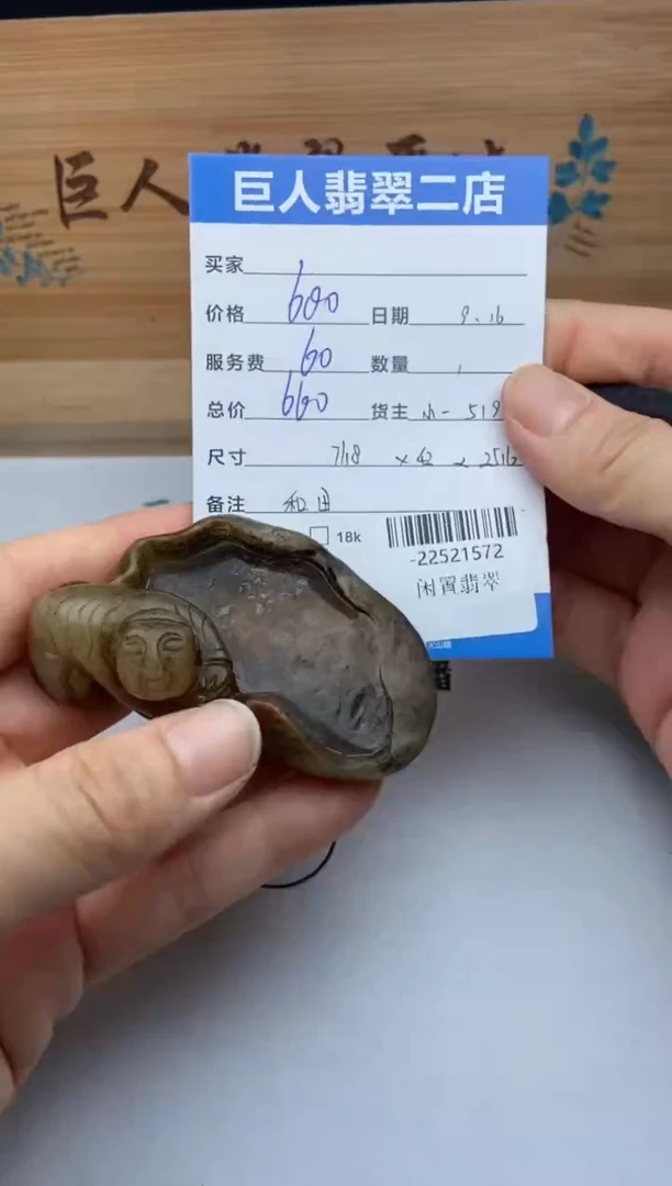 颈饰未镶嵌和田玉蜜*哥多人-22521572