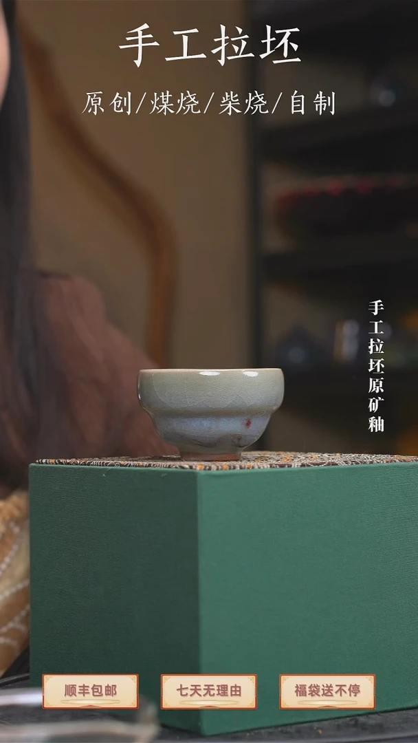 手工艺品钧瓷福禄杯