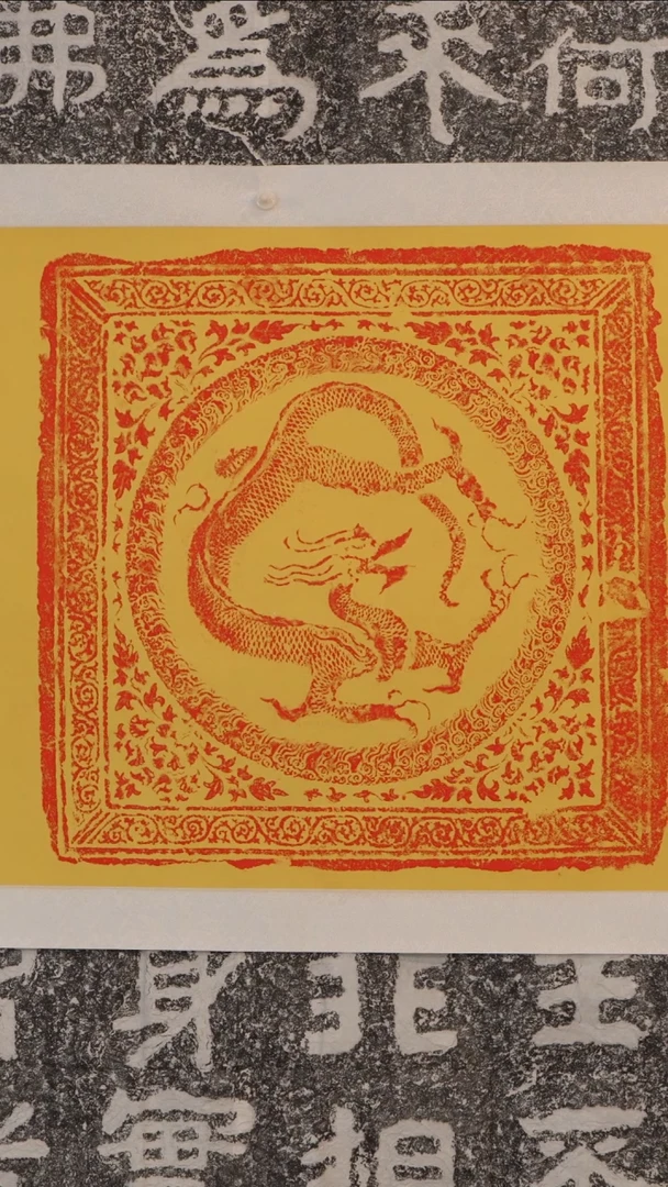 拓片用纸印石@****子上马石