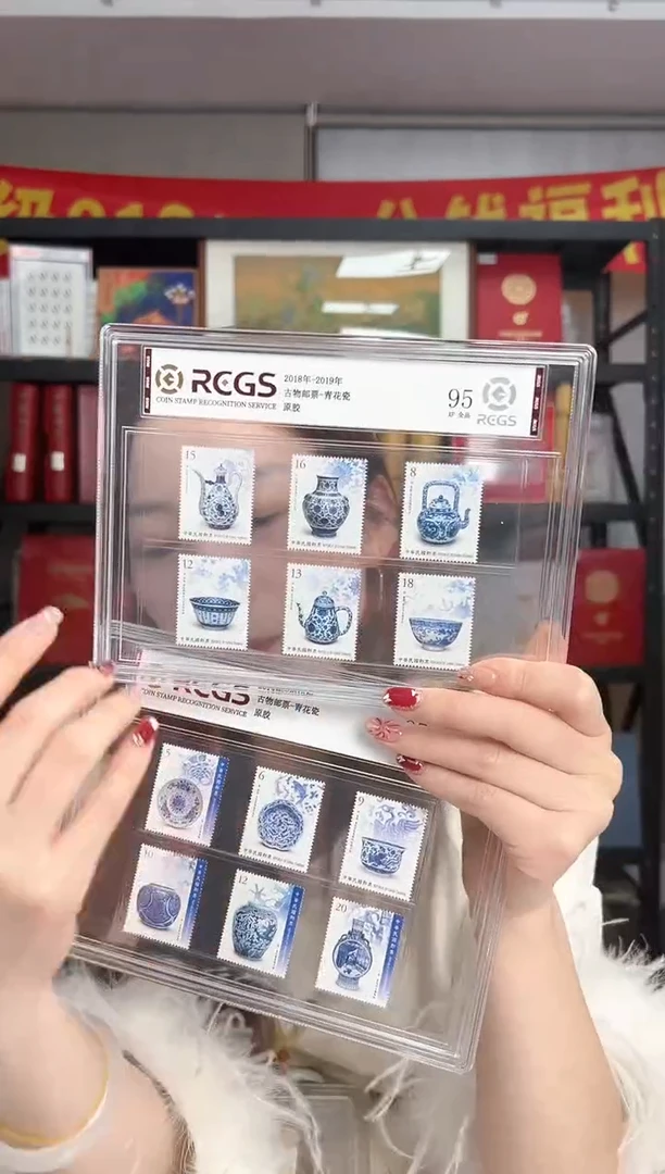 青花瓷2014-2018 套票 大全套 邮票 RCGS评级 精大盒