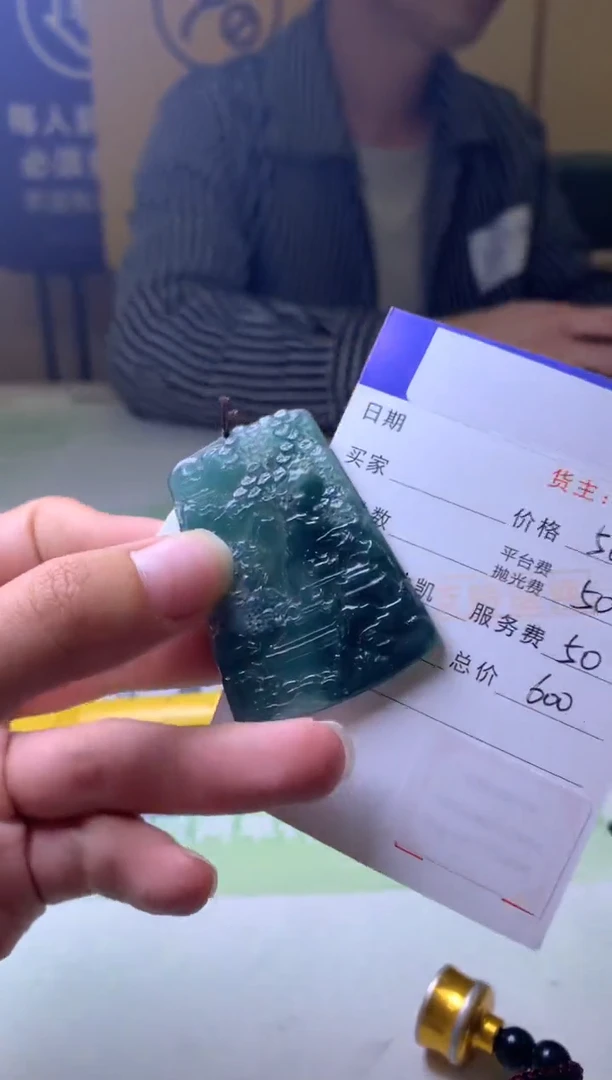 未镶嵌定制翡翠R***o毛货-不退不换