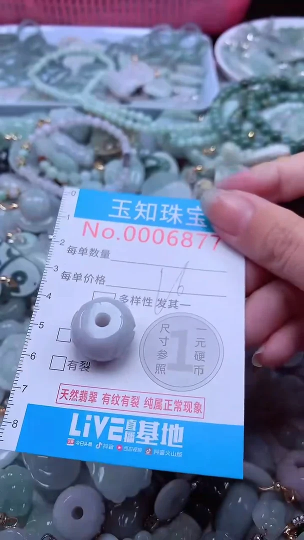 翡翠未镶嵌吊坠(不含链)6877