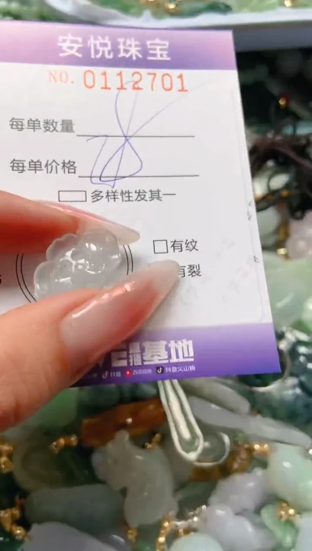 【闪购商品】翡翠颈饰未镶嵌闪购0112701