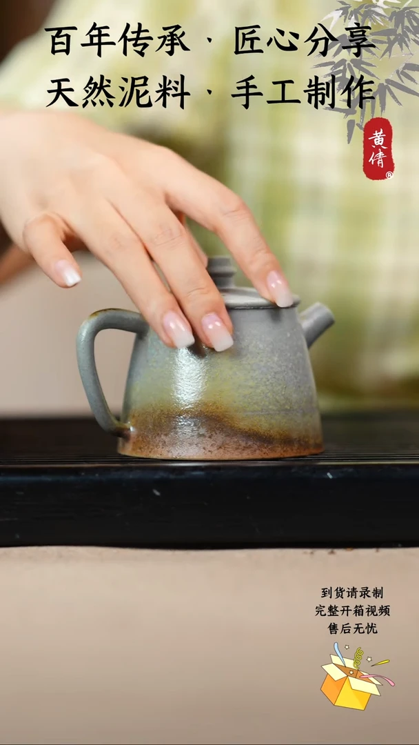 壶黄倩建水紫陶95