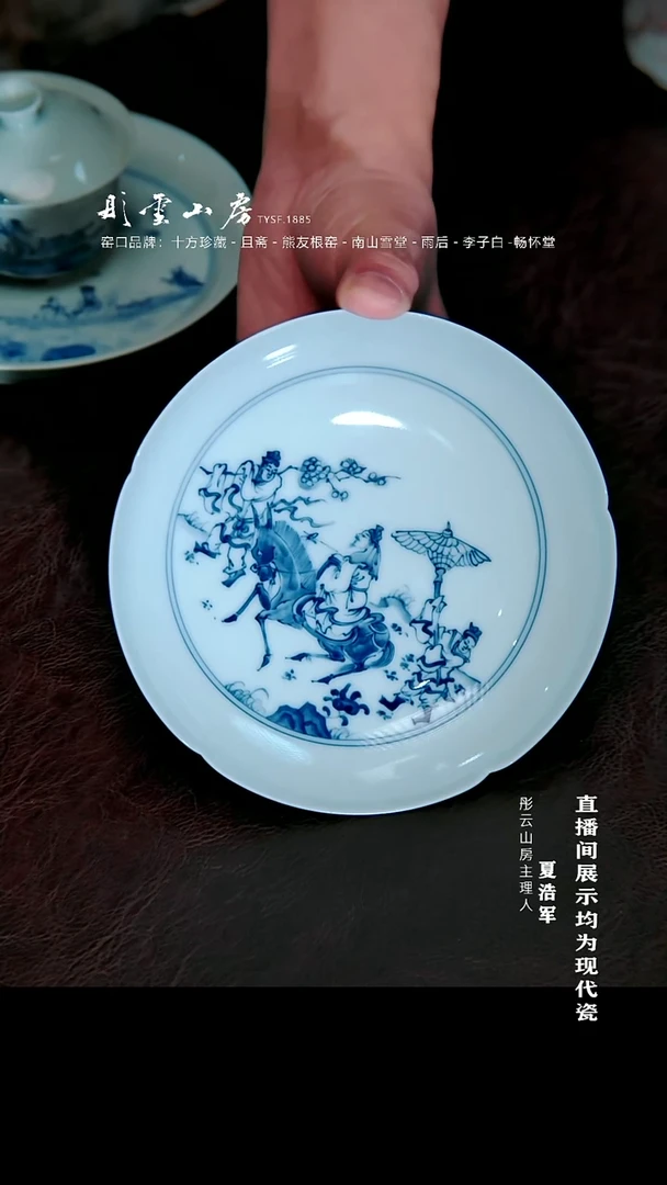 摆件李子白青花踏雪寻梅葵口壶承