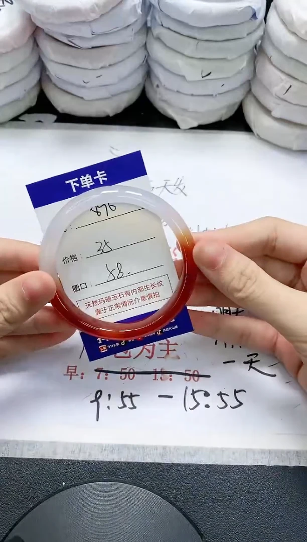 未镶嵌手镯玛瑙/玉髓896