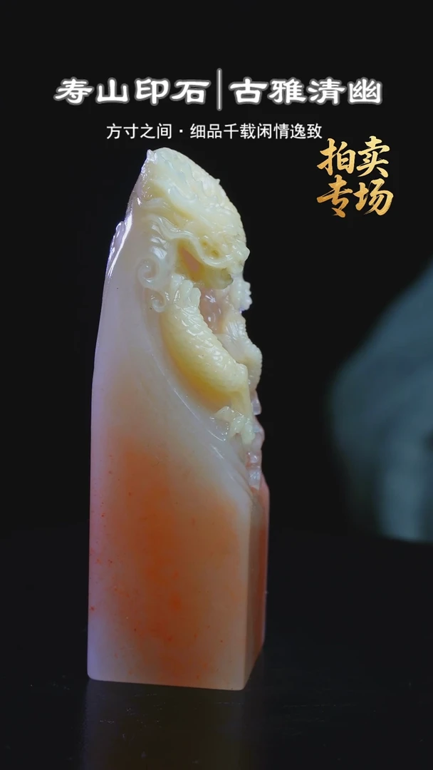 寿山石印石东*斋582582582582525