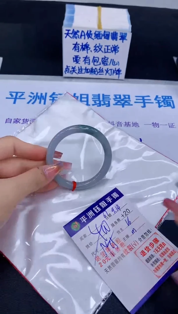 未镶嵌手镯翡翠111