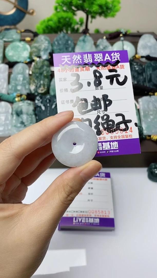 翡翠未镶嵌颈饰