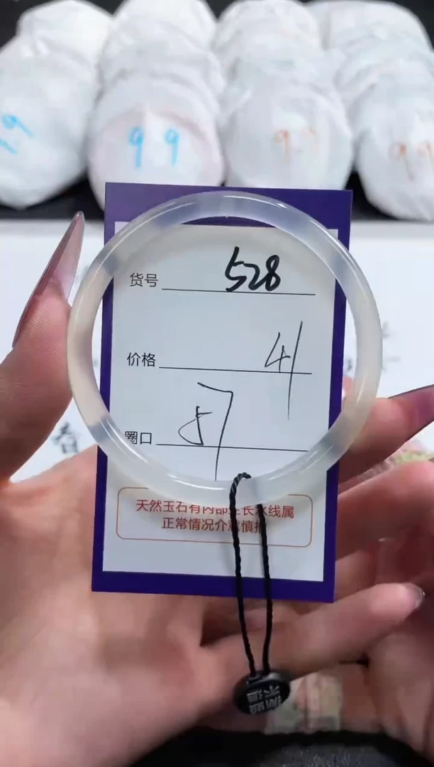 【闪购商品】玛瑙/玉髓手镯未镶嵌528