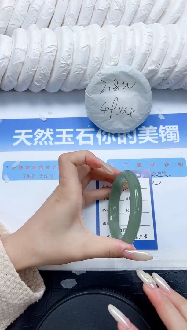 石英质玉手镯未镶嵌290-58