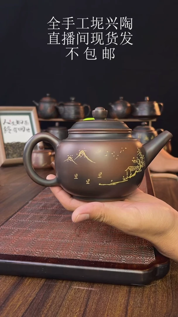 土*new直播间手工壶链接1101