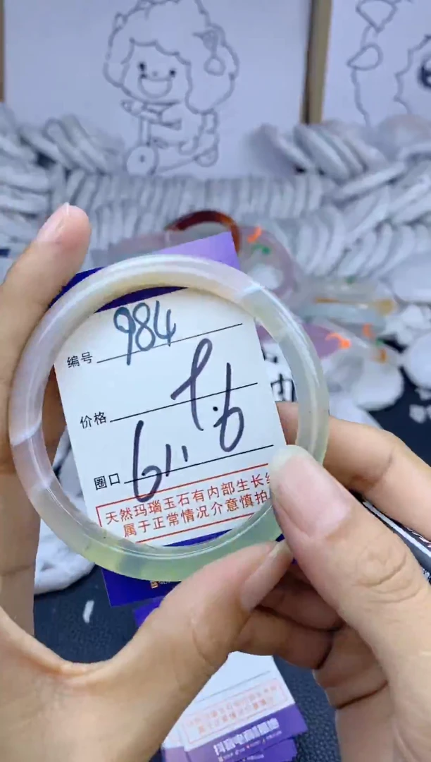 手镯玛瑙/玉髓未镶嵌984
