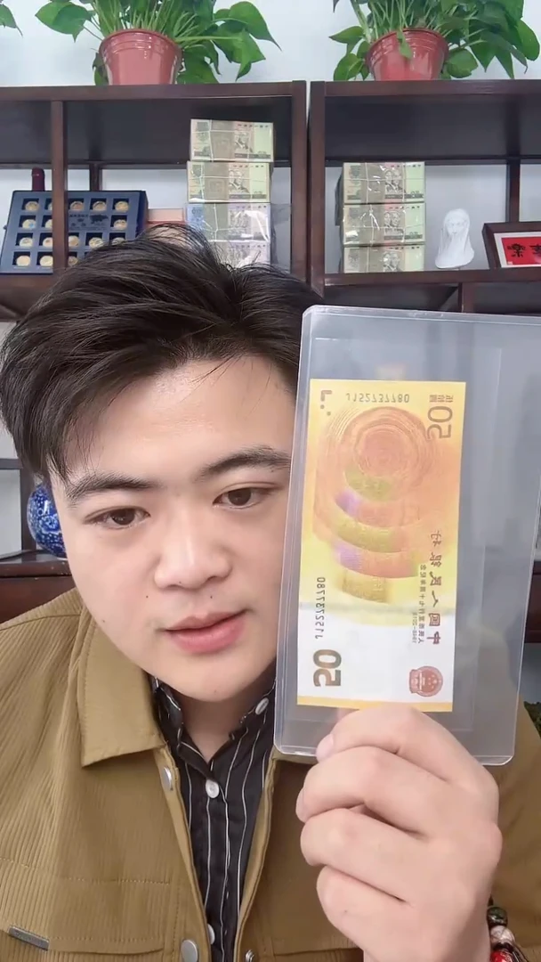 塑料70周年纪念钞，彩奥币