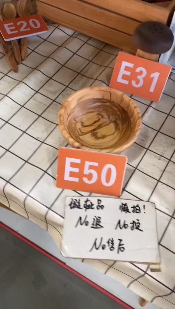 木闪购2025/7/27 E50