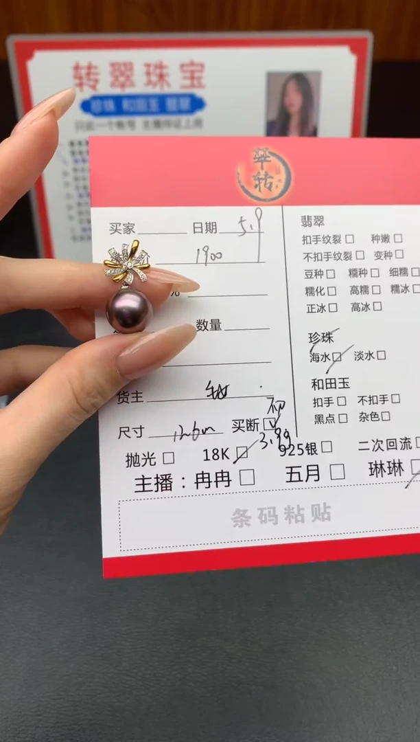 18K金镶嵌海水珍珠颈饰吊坠