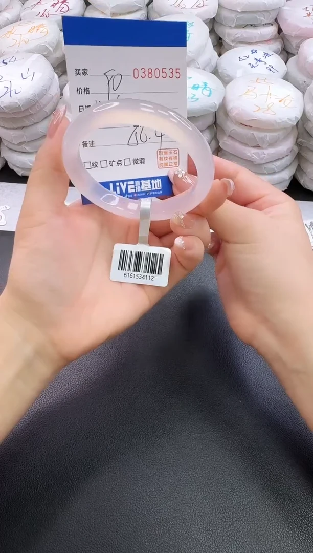手镯玛瑙/玉髓未镶嵌0535