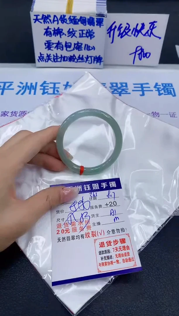 翡翠手镯未镶嵌1