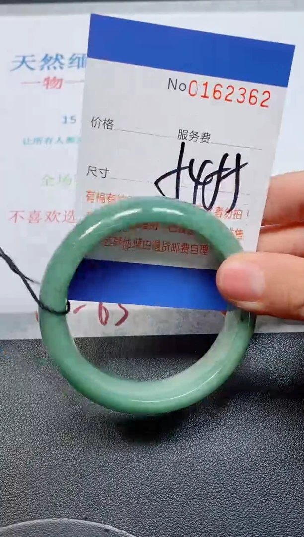 未镶嵌手镯翡翠天然缅甸翡翠162363