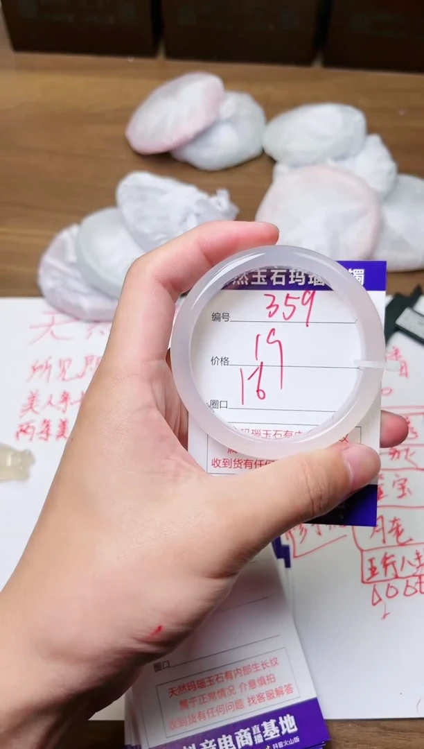 玛瑙/玉髓手镯未镶嵌359