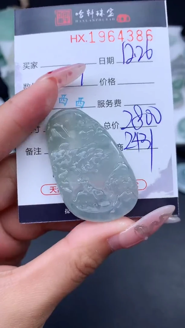 未镶嵌挂件翡翠哈轩 挂件1