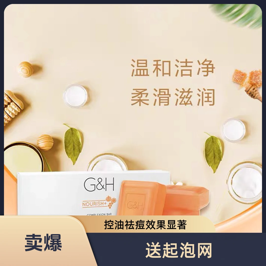 雅蜜香皂官方正品润肤蜜露蜂蜜皂控油祛痘除螨洗手皂洗脸肥皂
