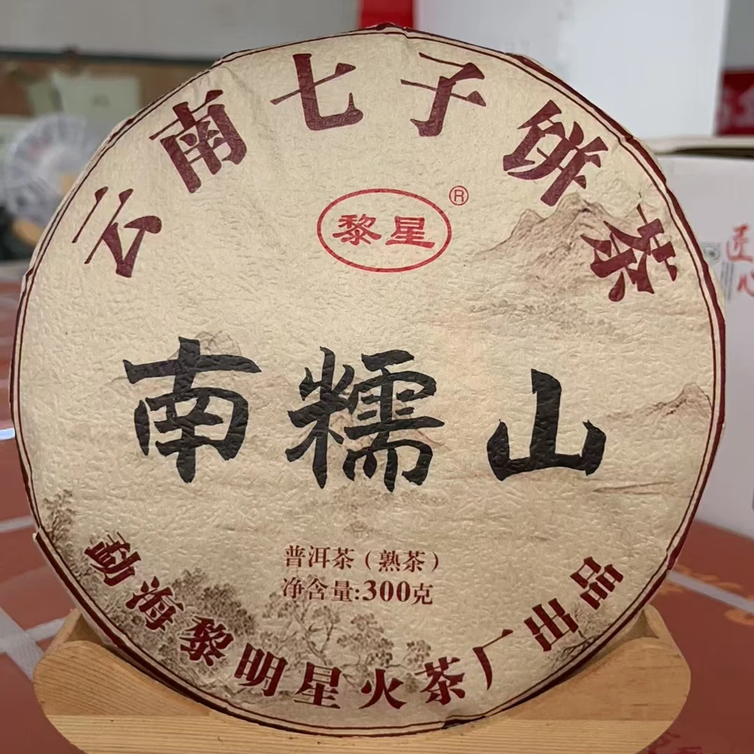 黎星2016年南糯山熟茶滋味醇香润滑普洱茶普洱熟茶茶叶300克/饼