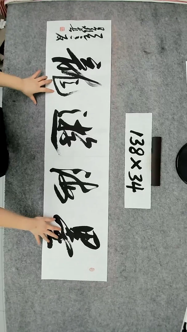 书法吕老师书法作品