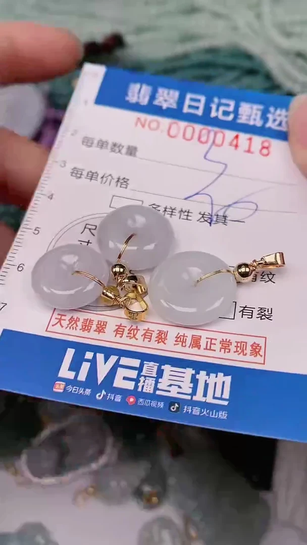 【闪购商品】翡翠颈饰未镶嵌00000418