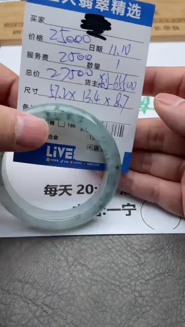 颈饰未镶嵌翡翠手镯多人-12520705