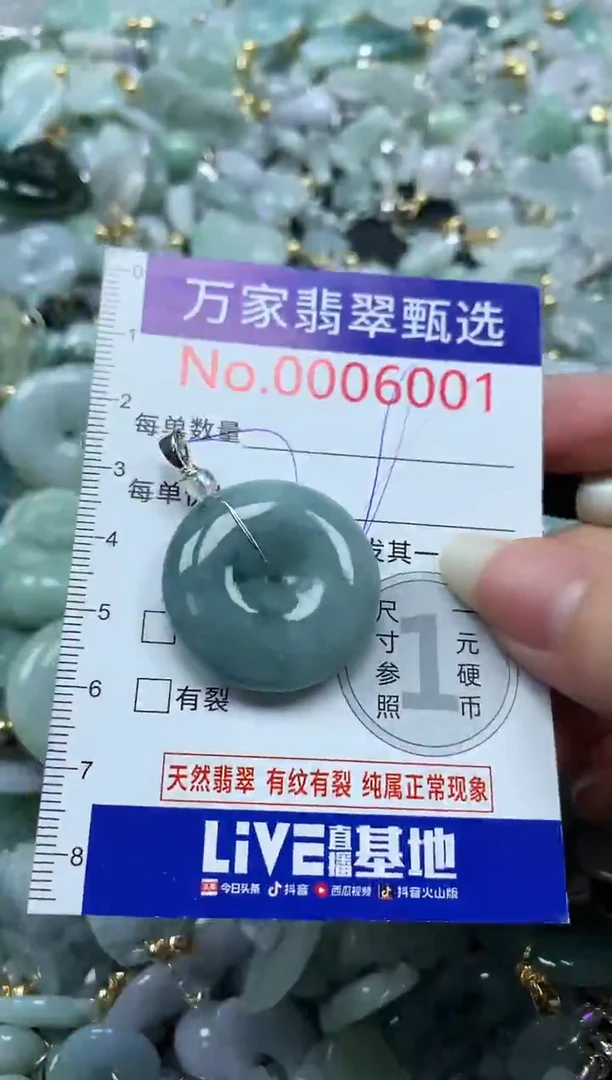 吊坠(不含链)未镶嵌翡翠6001