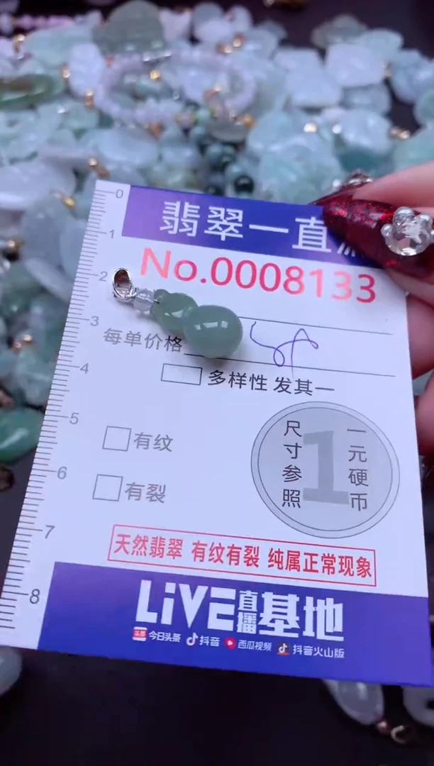 吊坠(不含链)未镶嵌翡翠8133