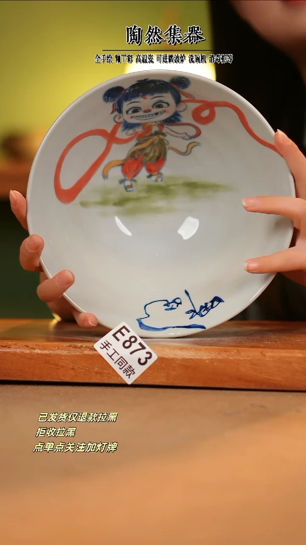 【闪购商品】其他E873陶然集器瓷器