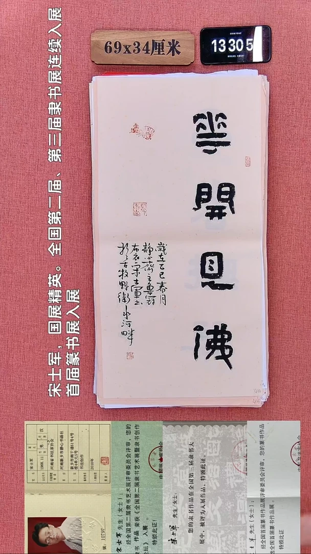 书法24       宋老师书法作品