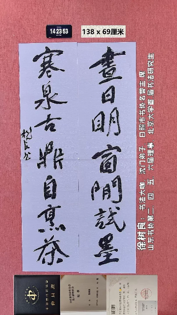 书法49    徐老师书法作品