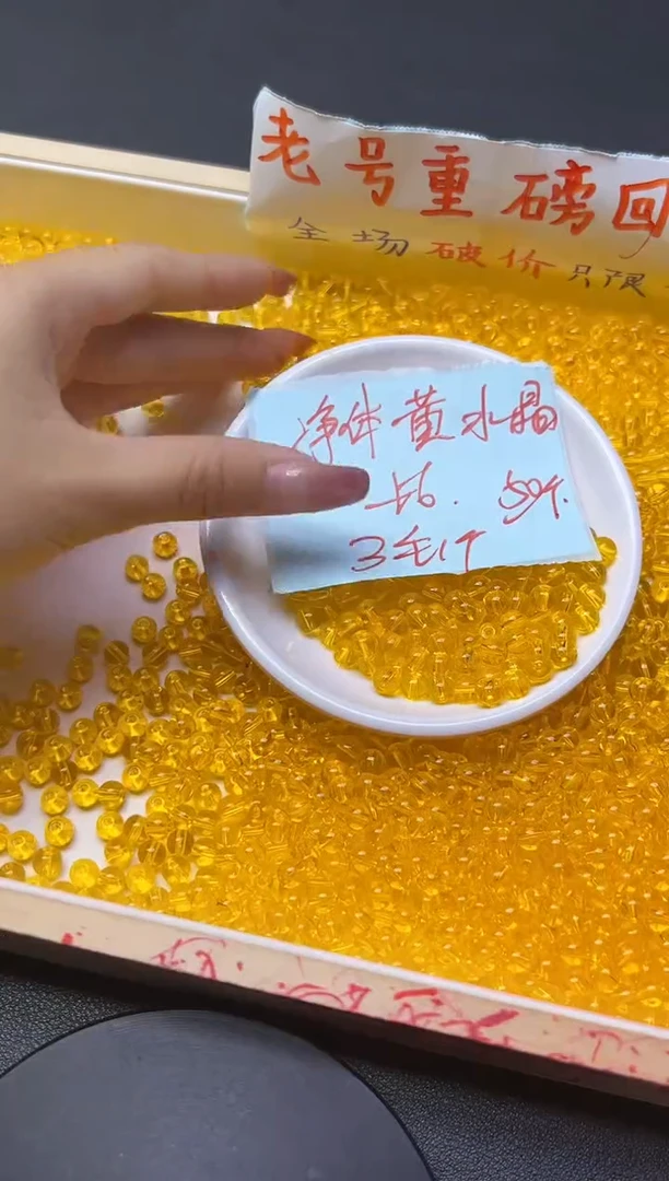 水晶珠宝半成品未镶嵌净体黄水晶986  6mm*50颗